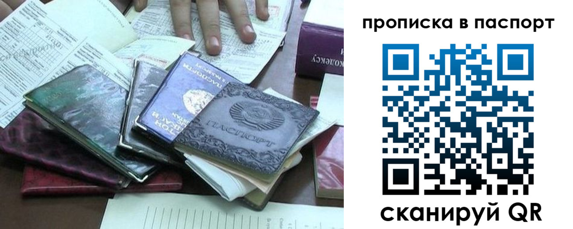прописка от собственника в Туймазы