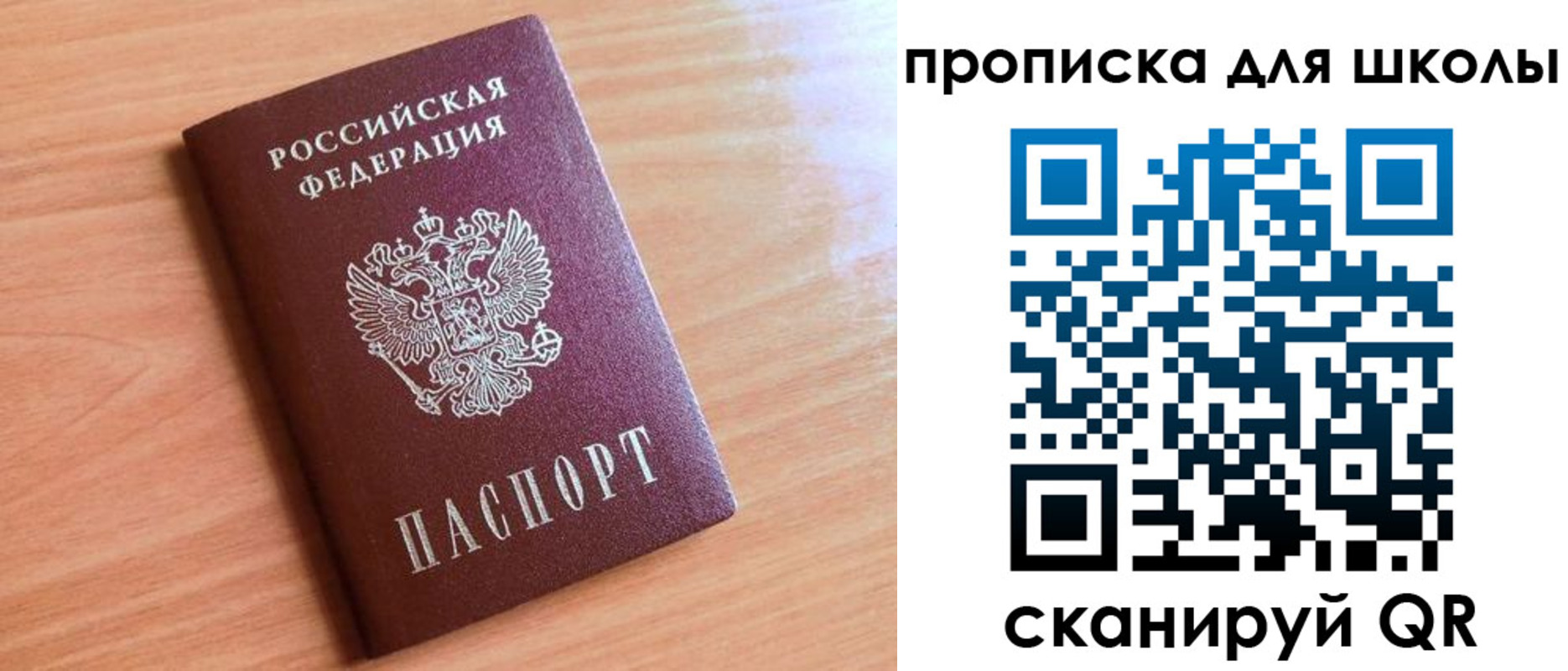 прописка для работы в Туймазы