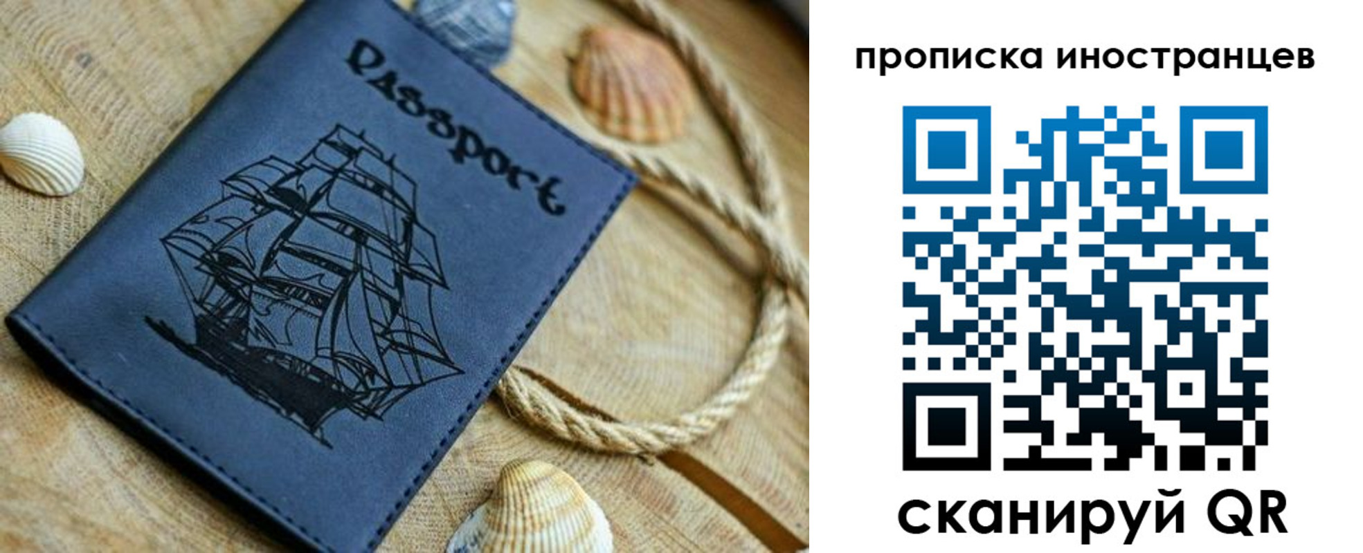 прописка ребенка в Туймазы