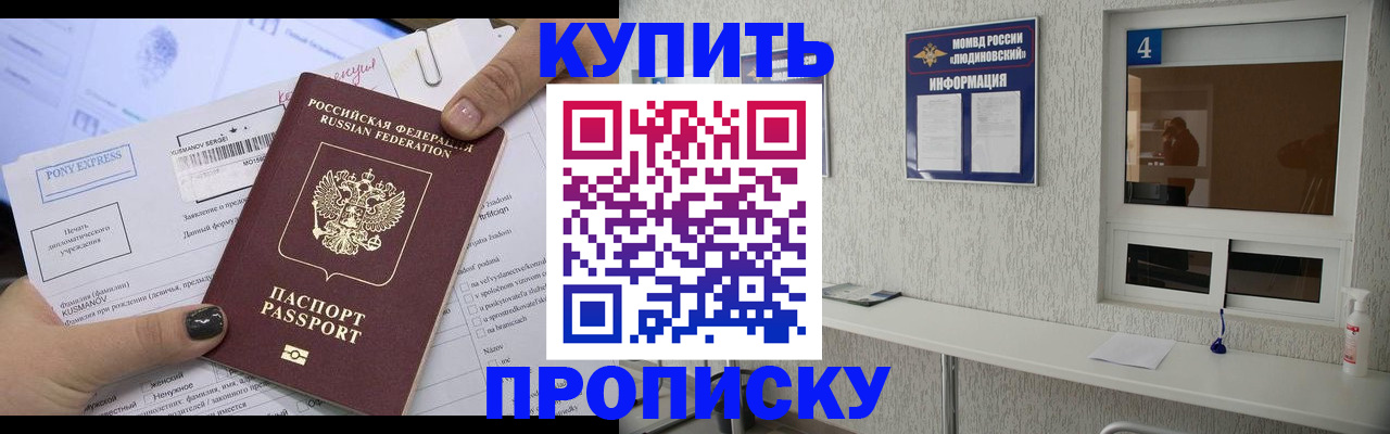 прописка в квартире в Туймазы