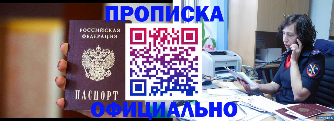 прописка ребенка в Туймазы