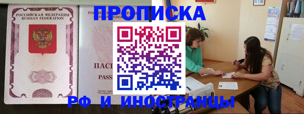 прописка штамп в Туймазы