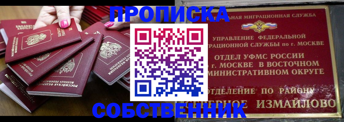 прописка законно в Туймазы